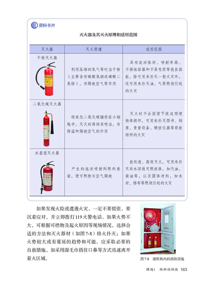 人教版9年级化学上册高清教材_4-教培资料-26年最新资料-同步更新_初中高中教资_03科三专项（进去保存报考的学科即可）_02科三专项（笔记真题思维导图教学设计版本二）
