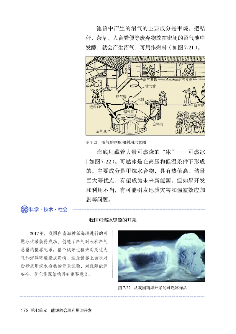 人教版9年级化学上册高清教材_4-教培资料-26年最新资料-同步更新_初中高中教资_03科三专项（进去保存报考的学科即可）_02科三专项（笔记真题思维导图教学设计版本二）