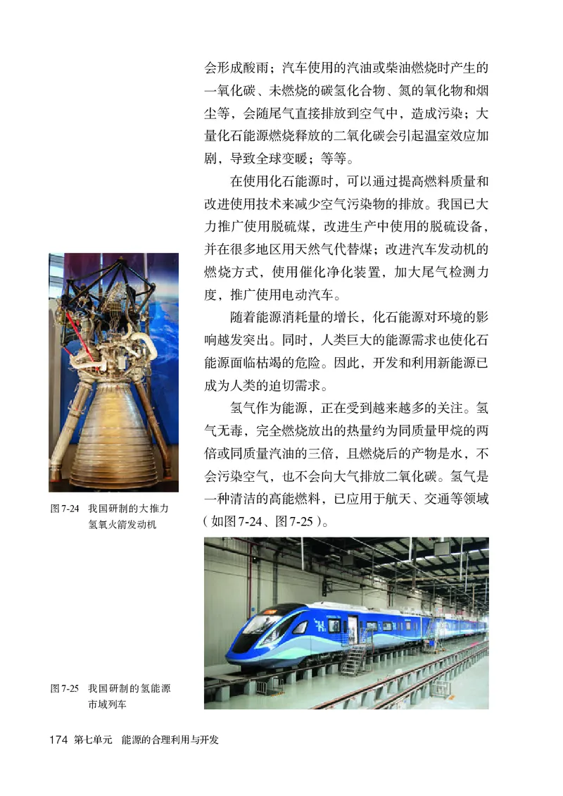 人教版9年级化学上册高清教材_4-教培资料-26年最新资料-同步更新_初中高中教资_03科三专项（进去保存报考的学科即可）_02科三专项（笔记真题思维导图教学设计版本二）