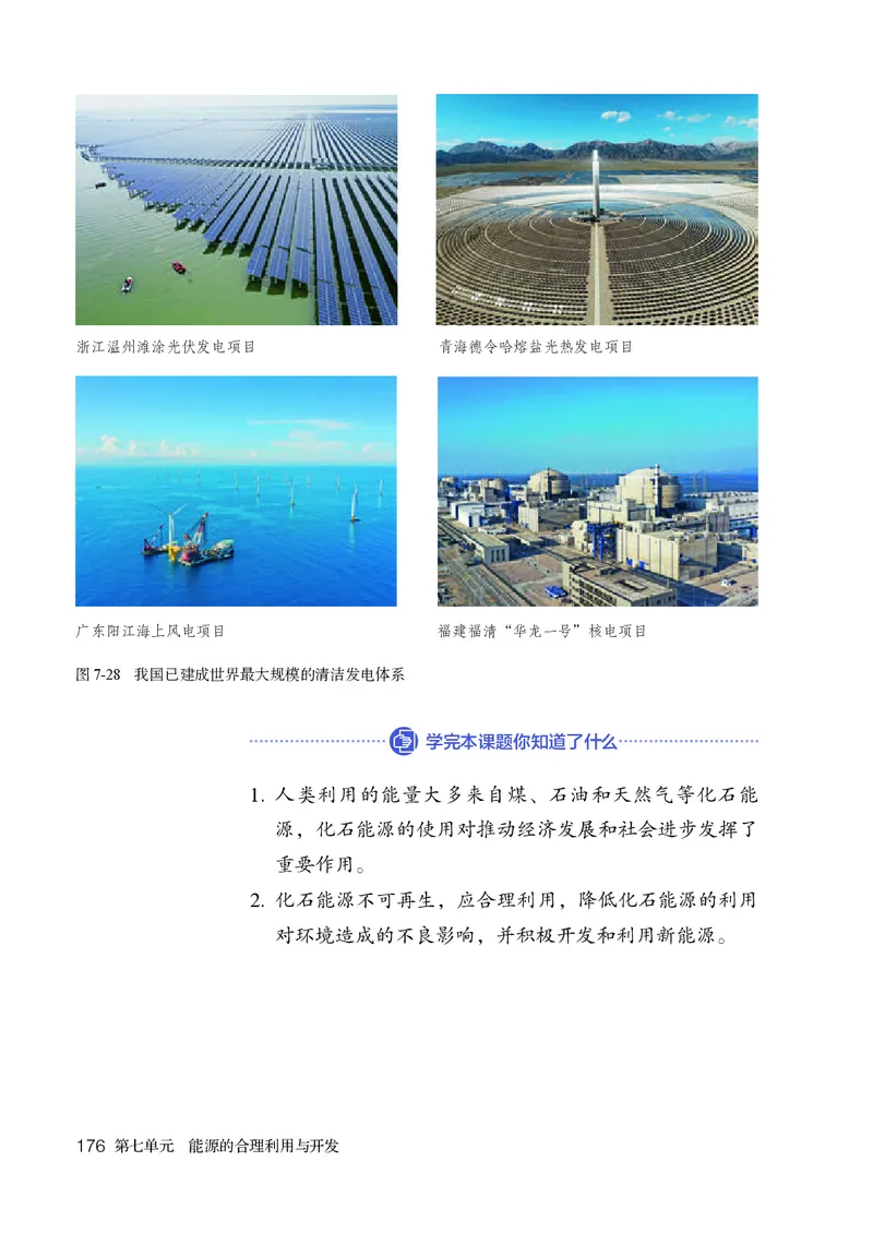 人教版9年级化学上册高清教材_4-教培资料-26年最新资料-同步更新_初中高中教资_03科三专项（进去保存报考的学科即可）_02科三专项（笔记真题思维导图教学设计版本二）