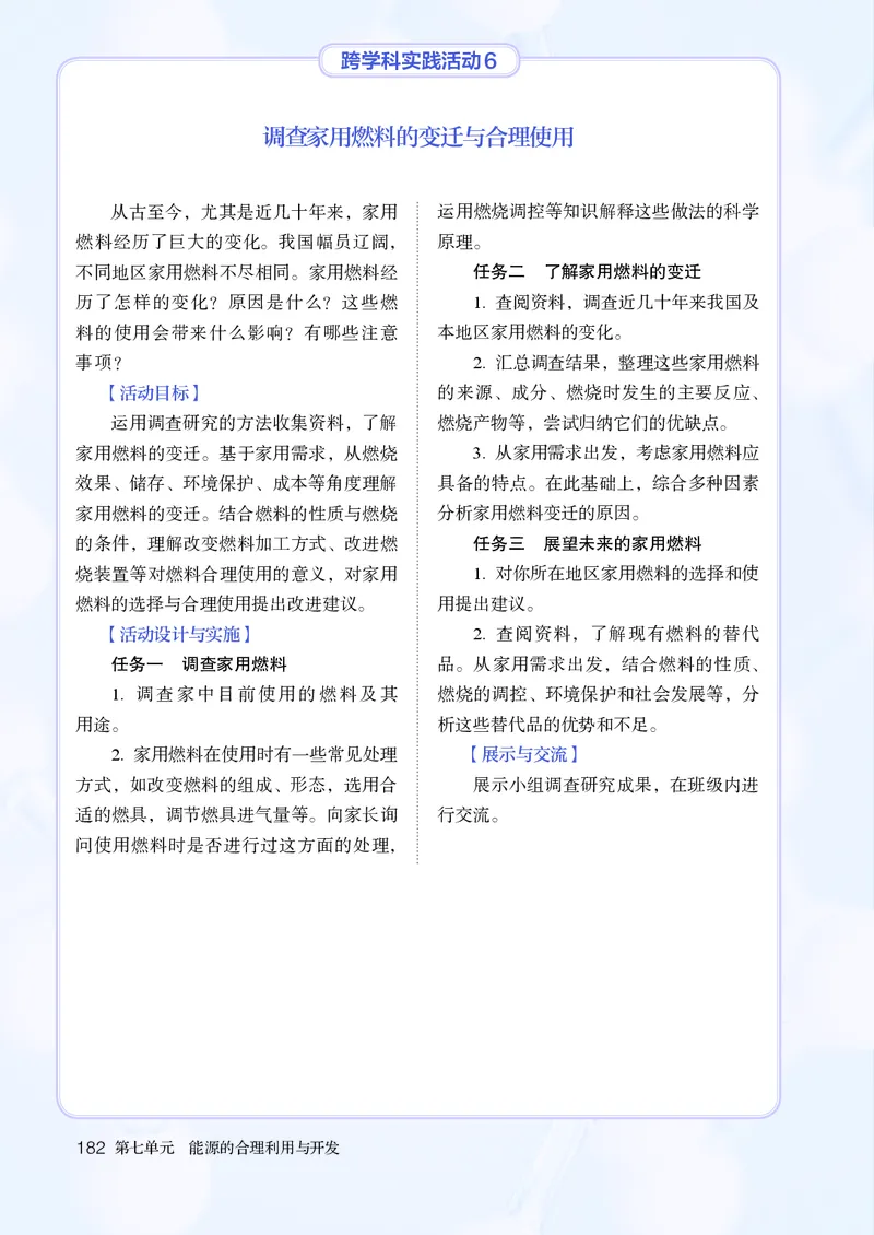 人教版9年级化学上册高清教材_4-教培资料-26年最新资料-同步更新_初中高中教资_03科三专项（进去保存报考的学科即可）_02科三专项（笔记真题思维导图教学设计版本二）