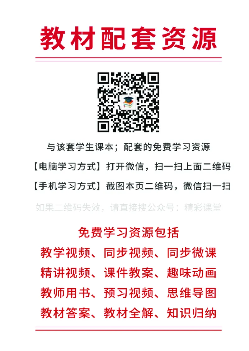 人教版9年级化学上册高清教材_4-教培资料-26年最新资料-同步更新_初中高中教资_03科三专项（进去保存报考的学科即可）_02科三专项（笔记真题思维导图教学设计版本二）