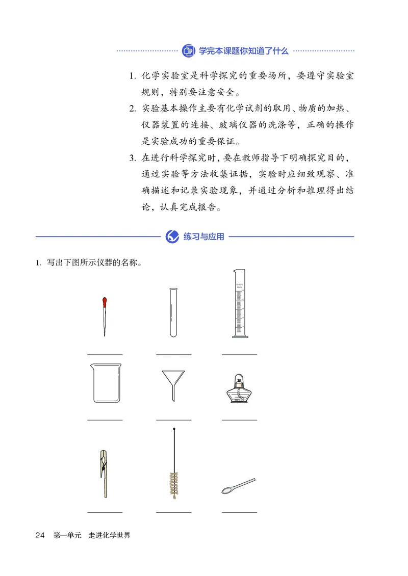 人教版9年级化学上册高清教材_4-教培资料-26年最新资料-同步更新_初中高中教资_03科三专项（进去保存报考的学科即可）_02科三专项（笔记真题思维导图教学设计版本二）