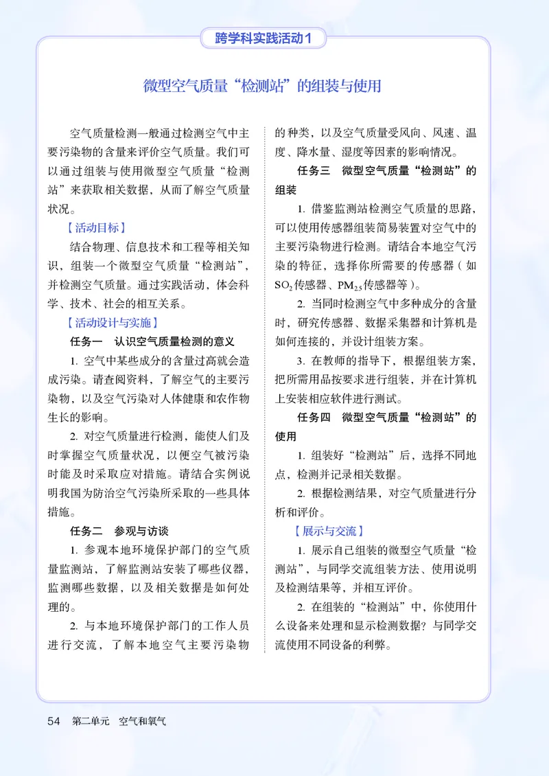 人教版9年级化学上册高清教材_4-教培资料-26年最新资料-同步更新_初中高中教资_03科三专项（进去保存报考的学科即可）_02科三专项（笔记真题思维导图教学设计版本二）