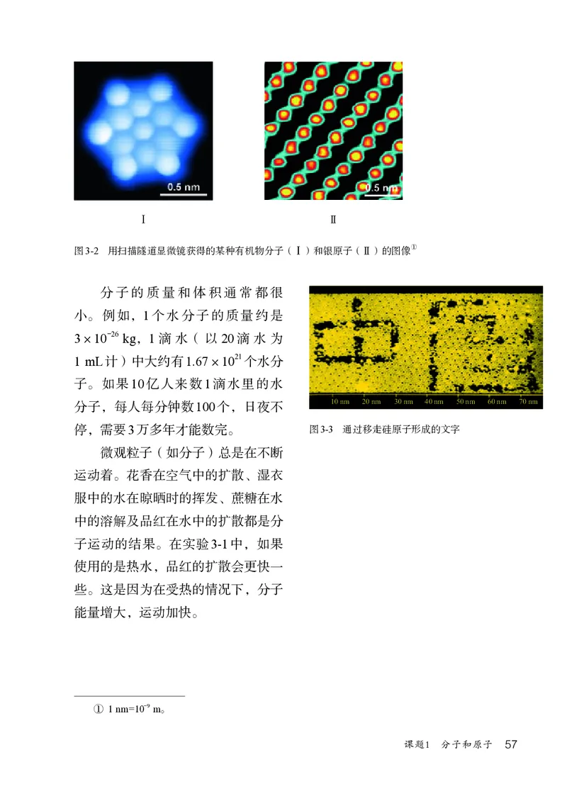 人教版9年级化学上册高清教材_4-教培资料-26年最新资料-同步更新_初中高中教资_03科三专项（进去保存报考的学科即可）_02科三专项（笔记真题思维导图教学设计版本二）