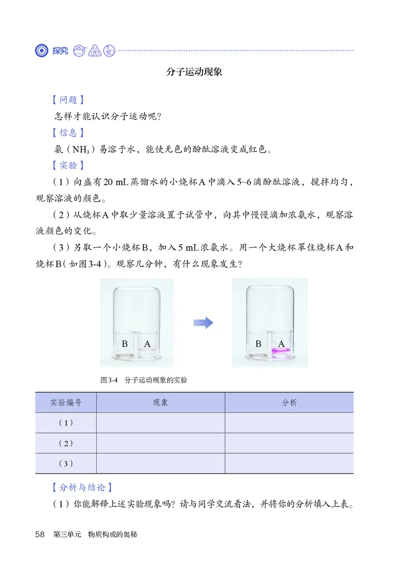 人教版9年级化学上册高清教材_4-教培资料-26年最新资料-同步更新_初中高中教资_03科三专项（进去保存报考的学科即可）_02科三专项（笔记真题思维导图教学设计版本二）