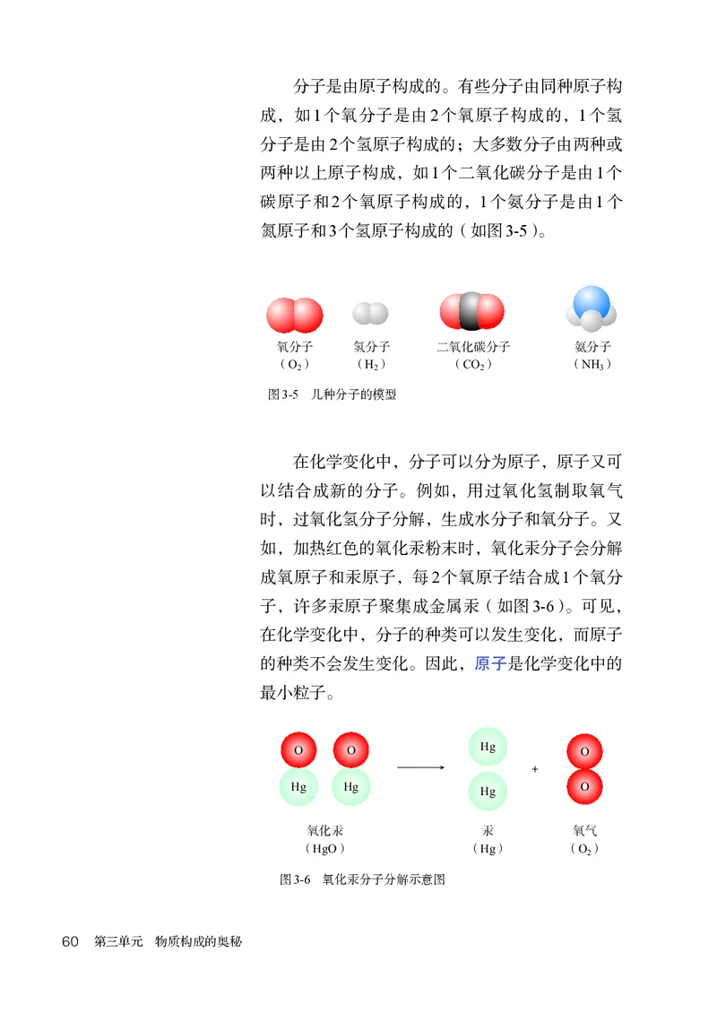 人教版9年级化学上册高清教材_4-教培资料-26年最新资料-同步更新_初中高中教资_03科三专项（进去保存报考的学科即可）_02科三专项（笔记真题思维导图教学设计版本二）