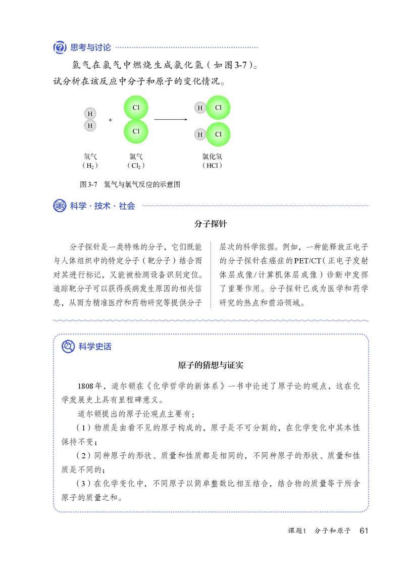 人教版9年级化学上册高清教材_4-教培资料-26年最新资料-同步更新_初中高中教资_03科三专项（进去保存报考的学科即可）_02科三专项（笔记真题思维导图教学设计版本二）