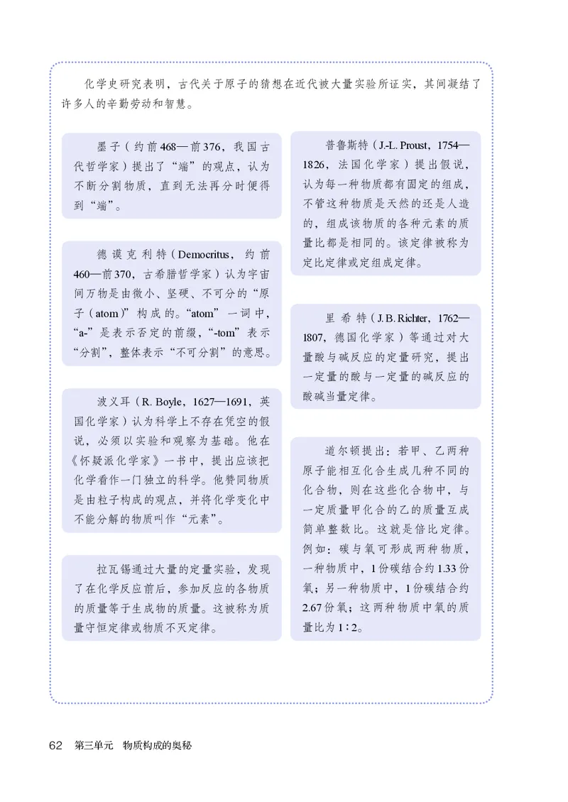 人教版9年级化学上册高清教材_4-教培资料-26年最新资料-同步更新_初中高中教资_03科三专项（进去保存报考的学科即可）_02科三专项（笔记真题思维导图教学设计版本二）