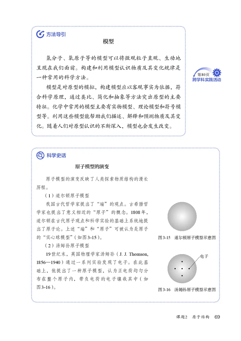 人教版9年级化学上册高清教材_4-教培资料-26年最新资料-同步更新_初中高中教资_03科三专项（进去保存报考的学科即可）_02科三专项（笔记真题思维导图教学设计版本二）