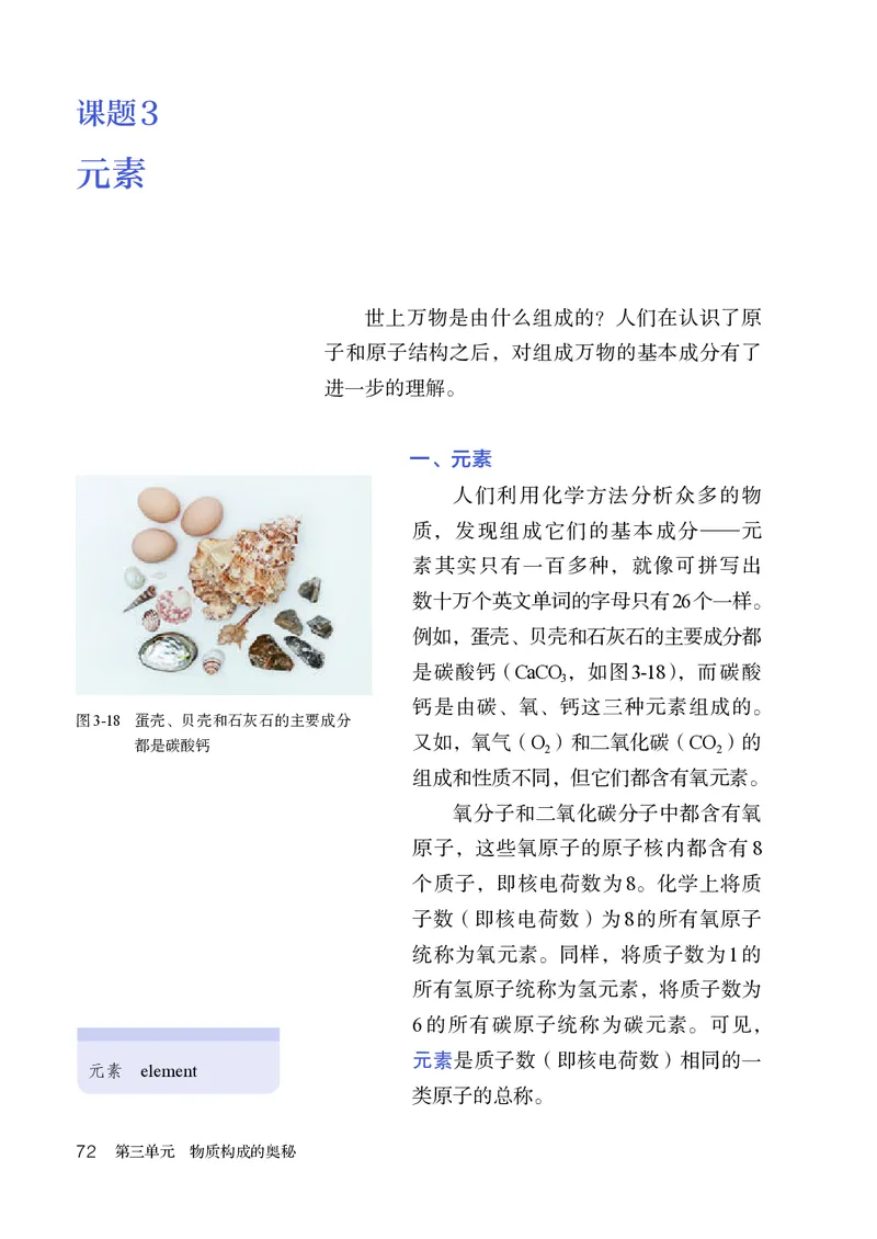 人教版9年级化学上册高清教材_4-教培资料-26年最新资料-同步更新_初中高中教资_03科三专项（进去保存报考的学科即可）_02科三专项（笔记真题思维导图教学设计版本二）