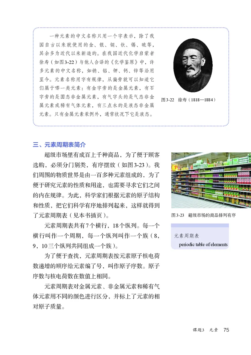 人教版9年级化学上册高清教材_4-教培资料-26年最新资料-同步更新_初中高中教资_03科三专项（进去保存报考的学科即可）_02科三专项（笔记真题思维导图教学设计版本二）