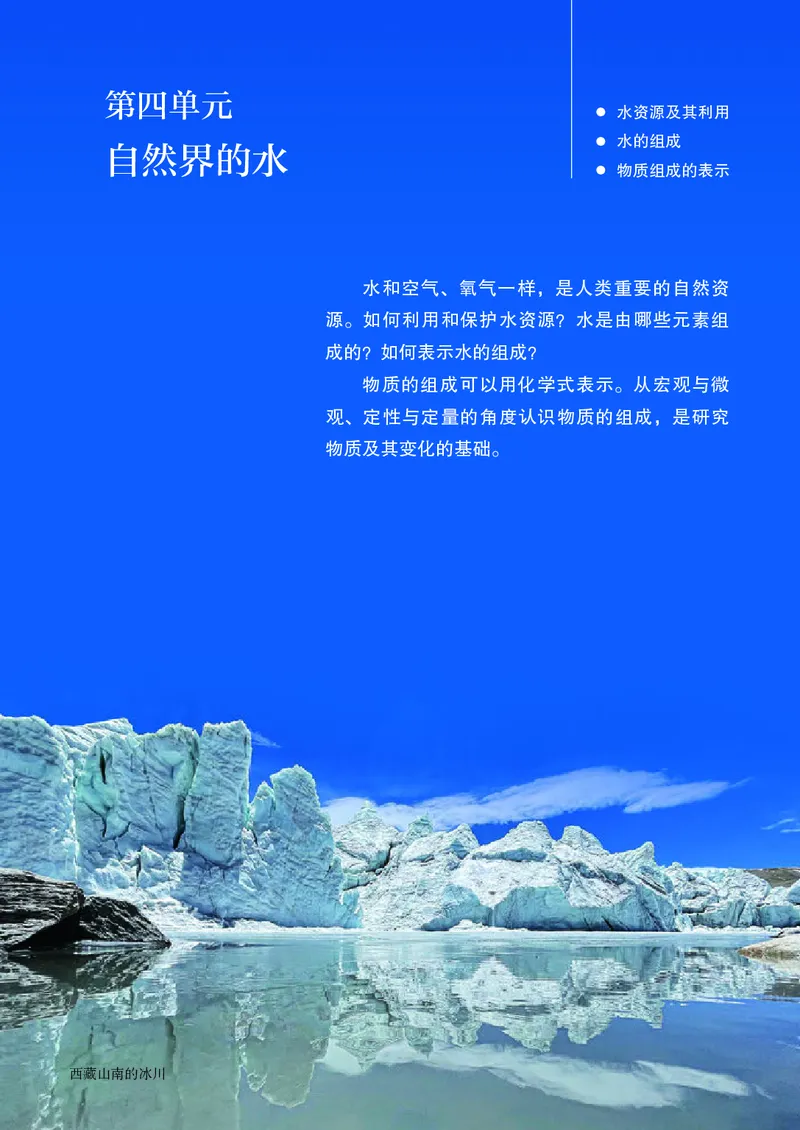 人教版9年级化学上册高清教材_4-教培资料-26年最新资料-同步更新_初中高中教资_03科三专项（进去保存报考的学科即可）_02科三专项（笔记真题思维导图教学设计版本二）