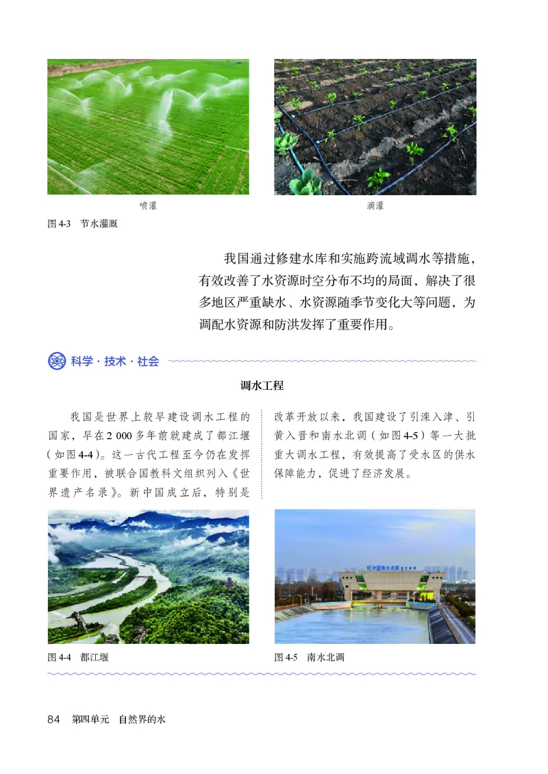 人教版9年级化学上册高清教材_4-教培资料-26年最新资料-同步更新_初中高中教资_03科三专项（进去保存报考的学科即可）_02科三专项（笔记真题思维导图教学设计版本二）