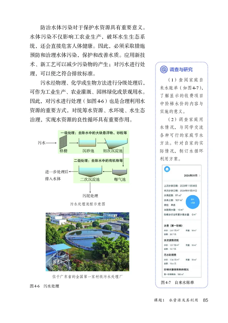 人教版9年级化学上册高清教材_4-教培资料-26年最新资料-同步更新_初中高中教资_03科三专项（进去保存报考的学科即可）_02科三专项（笔记真题思维导图教学设计版本二）