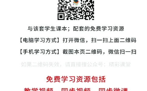 人教版9年级化学上册高清教材_4-教培资料-26年最新资料-同步更新_初中高中教资_03科三专项（进去保存报考的学科即可）_02科三专项（笔记真题思维导图教学设计版本二）