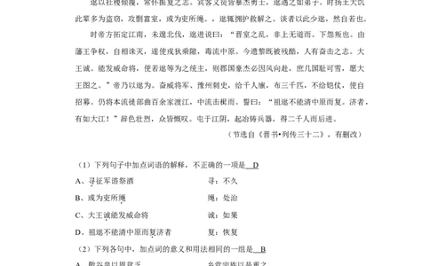 2014年四川省绵阳市中考语文试卷（教师版）_中考真题_1.语文中考真题2015-2024年_地区卷_四川省_四川省绵阳卷中考语文07-22