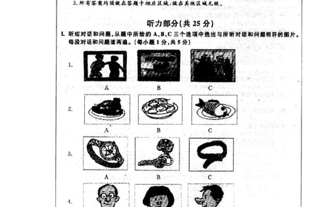 2015年湖北省黄石市中考英语试卷及答案_中考真题_3.英语中考真题2015-2024年_地区卷_湖北省_湖北黄石英语10-21