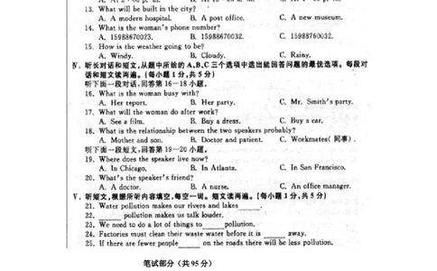 2015年湖北省黄石市中考英语试卷及答案_中考真题_3.英语中考真题2015-2024年_地区卷_湖北省_湖北黄石英语10-21