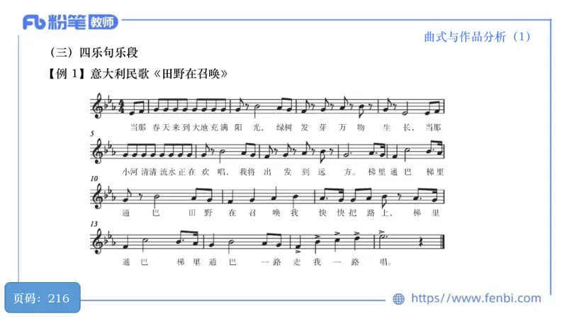 6.20晚-理论精讲-作曲理论4-王齐悦_4-教培资料-26年最新资料-同步更新_科一科二电子资料合集中小幼（笔记真题知识点汇总等）文件多，按需保存_各机构笔记合集（中小幼）推荐