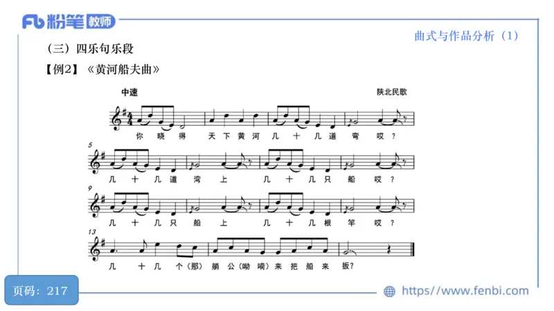 6.20晚-理论精讲-作曲理论4-王齐悦_4-教培资料-26年最新资料-同步更新_科一科二电子资料合集中小幼（笔记真题知识点汇总等）文件多，按需保存_各机构笔记合集（中小幼）推荐