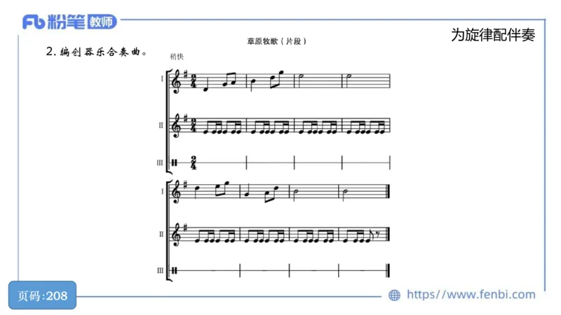 6.20晚-理论精讲-作曲理论4-王齐悦_4-教培资料-26年最新资料-同步更新_科一科二电子资料合集中小幼（笔记真题知识点汇总等）文件多，按需保存_各机构笔记合集（中小幼）推荐