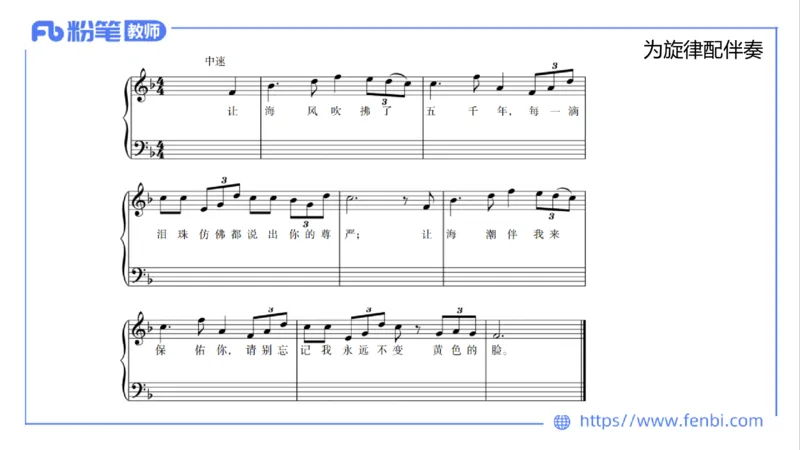 6.20晚-理论精讲-作曲理论4-王齐悦_4-教培资料-26年最新资料-同步更新_科一科二电子资料合集中小幼（笔记真题知识点汇总等）文件多，按需保存_各机构笔记合集（中小幼）推荐