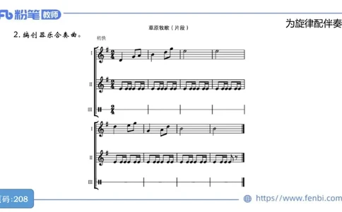 6.20晚-理论精讲-作曲理论4-王齐悦_4-教培资料-26年最新资料-同步更新_科一科二电子资料合集中小幼（笔记真题知识点汇总等）文件多，按需保存_各机构笔记合集（中小幼）推荐