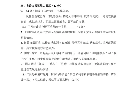 2016年青海省中考语文试卷（省卷）（含解析版）_中考真题_1.语文中考真题2015-2024年_地区卷_青海语文10-21