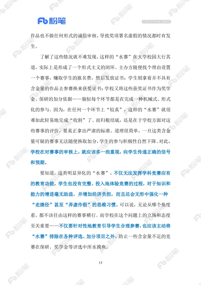 热点导读1.13（标注版）_2026考公资料_（10）粉笔_2026年国考980系统班FB_2026国考系统班资料汇总_●热点导读