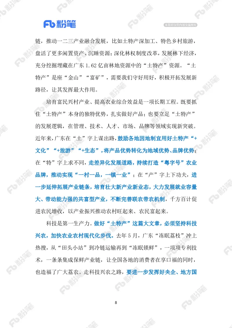 热点导读1.13（标注版）_2026考公资料_（10）粉笔_2026年国考980系统班FB_2026国考系统班资料汇总_●热点导读