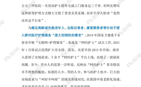 热点导读1.13（标注版）_2026考公资料_（10）粉笔_2026年国考980系统班FB_2026国考系统班资料汇总_●热点导读