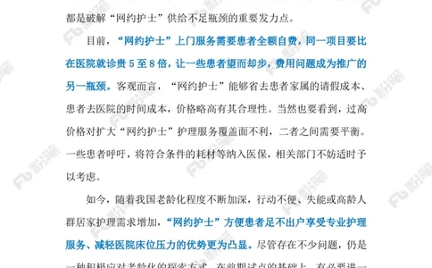 热点导读1.13（标注版）_2026考公资料_（10）粉笔_2026年国考980系统班FB_2026国考系统班资料汇总_●热点导读