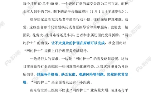 热点导读1.13（标注版）_2026考公资料_（10）粉笔_2026年国考980系统班FB_2026国考系统班资料汇总_●热点导读