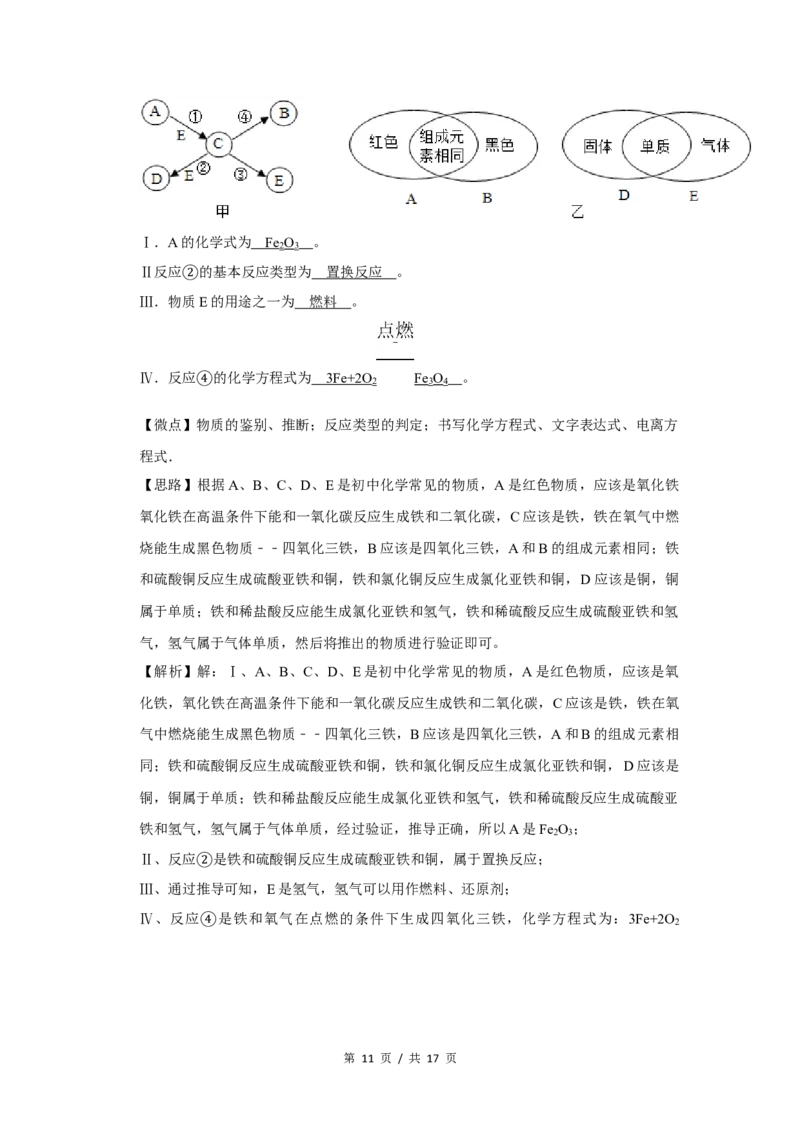 2015年四川省绵阳市中考化学试卷（教师版）_中考真题_5.化学中考真题2015-2024年_地区卷_四川省_绵阳化学2007-2021_绵阳化学07-21_教师版
