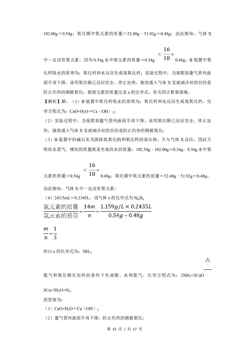 2015年四川省绵阳市中考化学试卷（教师版）_中考真题_5.化学中考真题2015-2024年_地区卷_四川省_绵阳化学2007-2021_绵阳化学07-21_教师版
