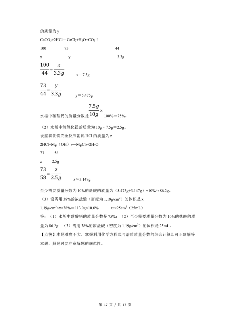 2015年四川省绵阳市中考化学试卷（教师版）_中考真题_5.化学中考真题2015-2024年_地区卷_四川省_绵阳化学2007-2021_绵阳化学07-21_教师版