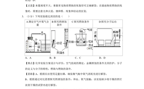 2015年四川省绵阳市中考化学试卷（教师版）_中考真题_5.化学中考真题2015-2024年_地区卷_四川省_绵阳化学2007-2021_绵阳化学07-21_教师版