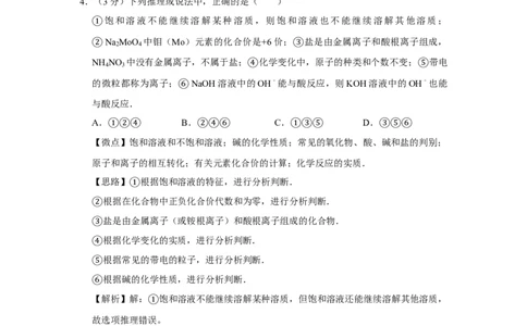 2015年四川省绵阳市中考化学试卷（教师版）_中考真题_5.化学中考真题2015-2024年_地区卷_四川省_绵阳化学2007-2021_绵阳化学07-21_教师版