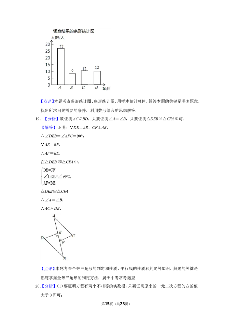 2017年四川省南充市中考数学试卷_中考真题_2.数学中考真题2015-2024年_地区卷_四川省_四川南充数学10-22_数学10-21
