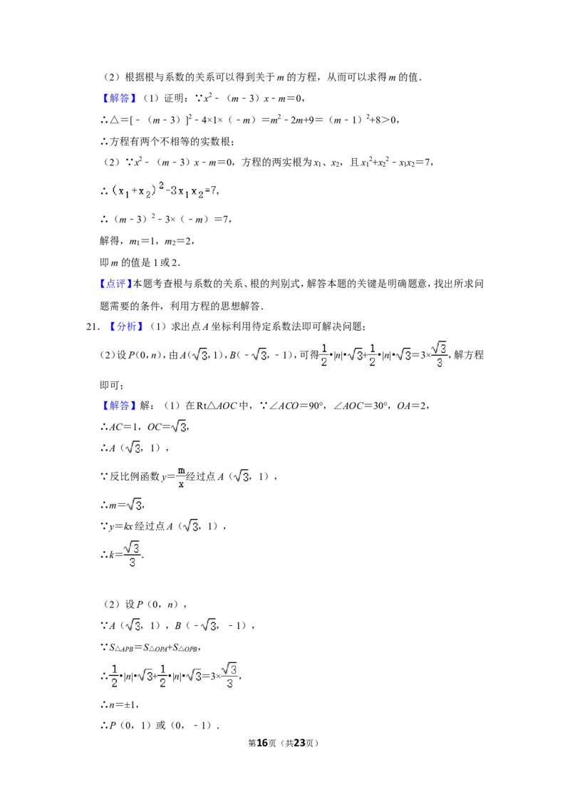 2017年四川省南充市中考数学试卷_中考真题_2.数学中考真题2015-2024年_地区卷_四川省_四川南充数学10-22_数学10-21