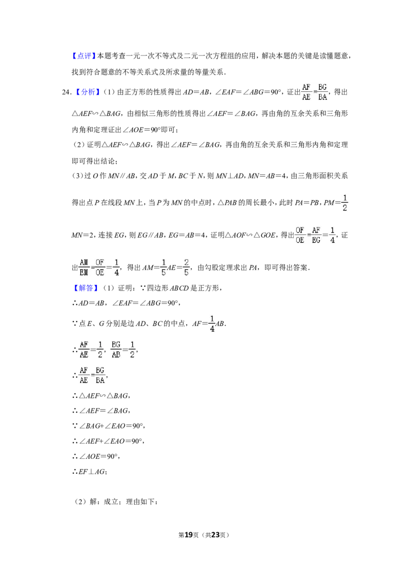 2017年四川省南充市中考数学试卷_中考真题_2.数学中考真题2015-2024年_地区卷_四川省_四川南充数学10-22_数学10-21