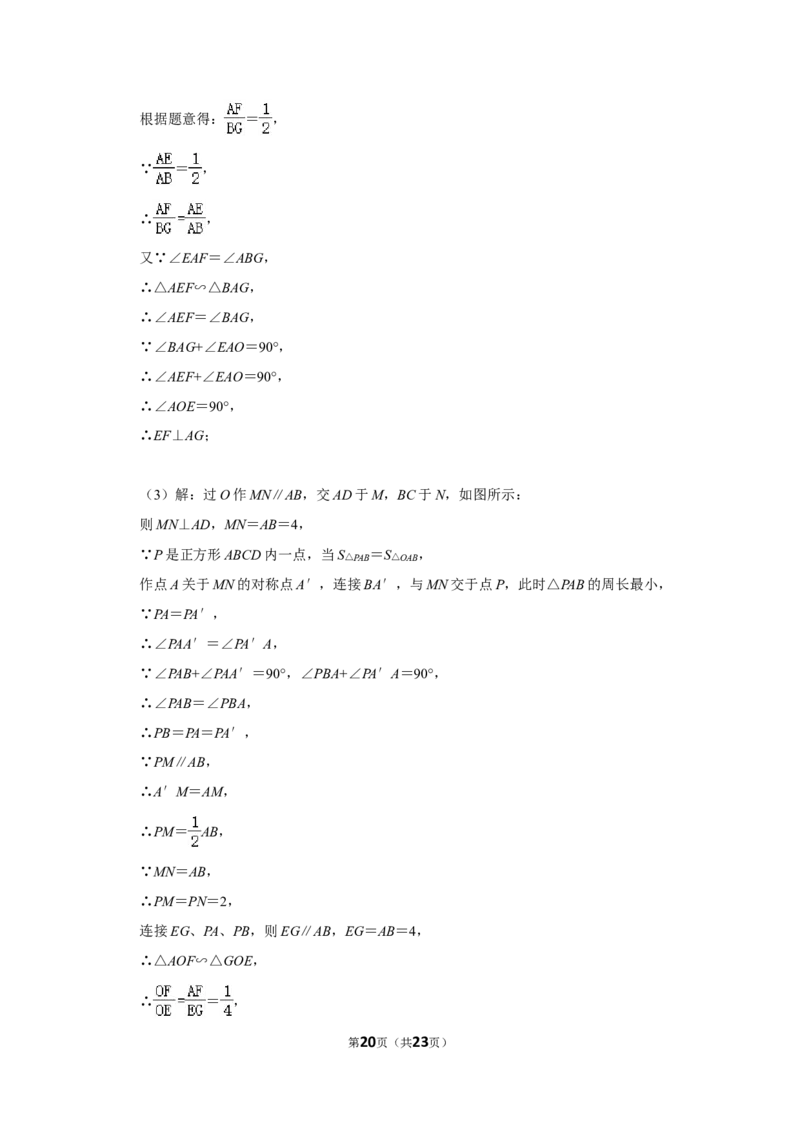 2017年四川省南充市中考数学试卷_中考真题_2.数学中考真题2015-2024年_地区卷_四川省_四川南充数学10-22_数学10-21