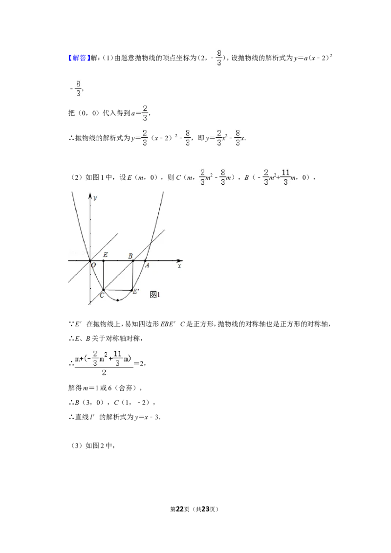 2017年四川省南充市中考数学试卷_中考真题_2.数学中考真题2015-2024年_地区卷_四川省_四川南充数学10-22_数学10-21