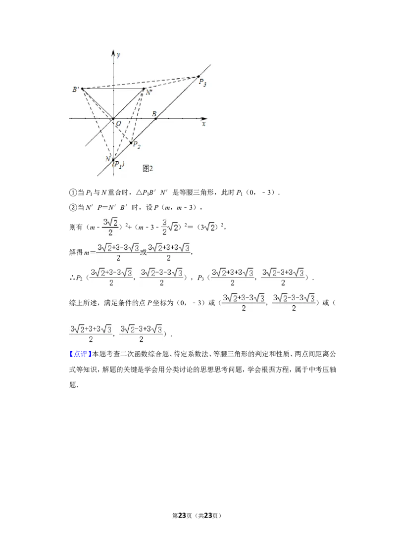 2017年四川省南充市中考数学试卷_中考真题_2.数学中考真题2015-2024年_地区卷_四川省_四川南充数学10-22_数学10-21