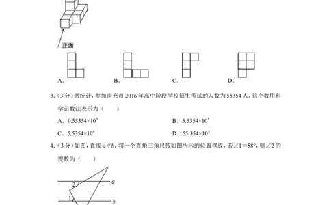 2017年四川省南充市中考数学试卷_中考真题_2.数学中考真题2015-2024年_地区卷_四川省_四川南充数学10-22_数学10-21