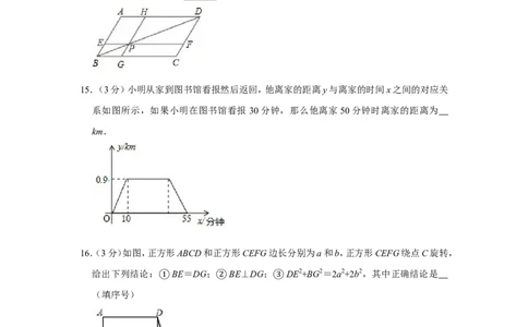 2017年四川省南充市中考数学试卷_中考真题_2.数学中考真题2015-2024年_地区卷_四川省_四川南充数学10-22_数学10-21