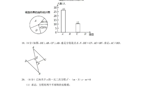 2017年四川省南充市中考数学试卷_中考真题_2.数学中考真题2015-2024年_地区卷_四川省_四川南充数学10-22_数学10-21