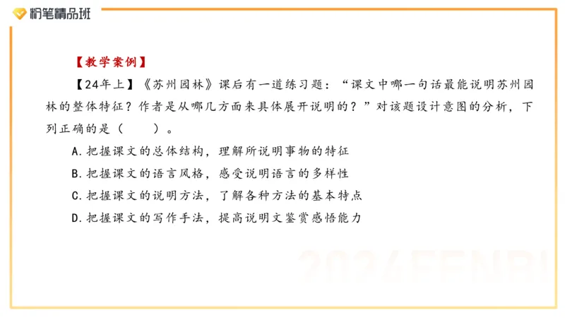 24下教资考情分析-毕小象_4-教培资料-26年最新资料-同步更新_初中高中教资_03科三专项（进去保存报考的学科即可）_01科目三FB网课、三色速记手册、知识点导图等推荐_初中