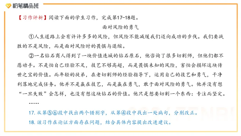 24下教资考情分析-毕小象_4-教培资料-26年最新资料-同步更新_初中高中教资_03科三专项（进去保存报考的学科即可）_01科目三FB网课、三色速记手册、知识点导图等推荐_初中